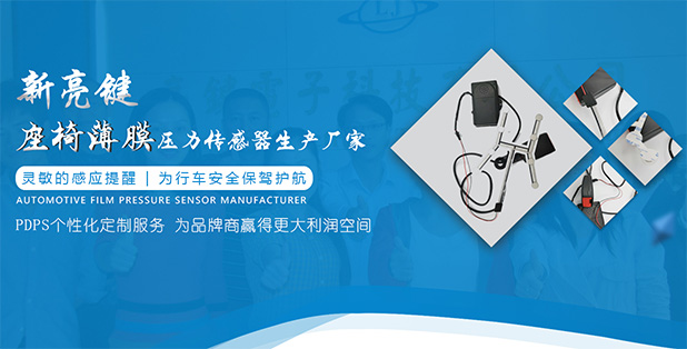 做民族品牌的高品質(zhì)汽車(chē)傳感器